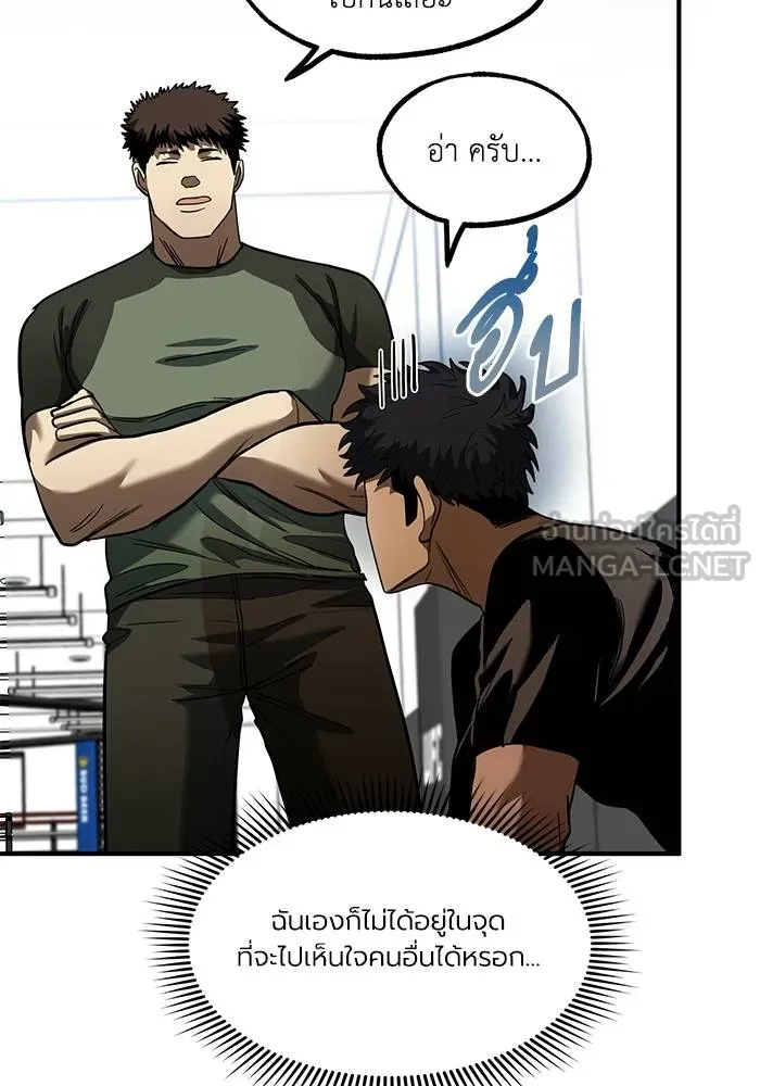 ราชาแห่งอ็อกทากอน ตอนที่ 22 รูปที่ 48