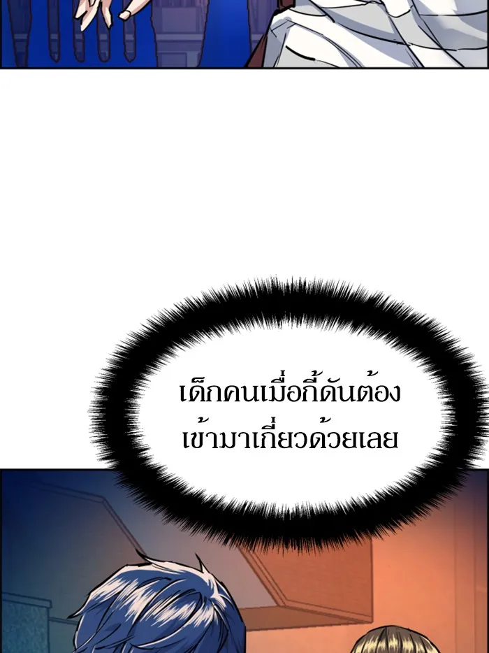 พี่ชายสายบอดี้การ์ด ตอนที่ 54 รูปที่ 40
