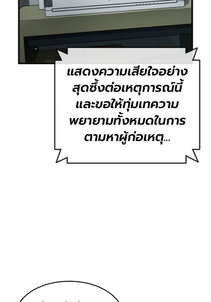 มหาสงครามคนแกร่ง ตอนที่ 11 รูปที่ 76