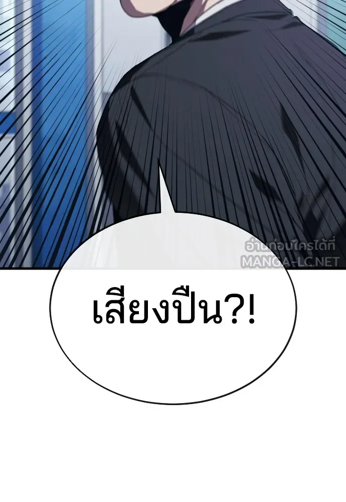 สนิมเชือดเลือดสาด ตอนที่ 16 รูปที่ 93