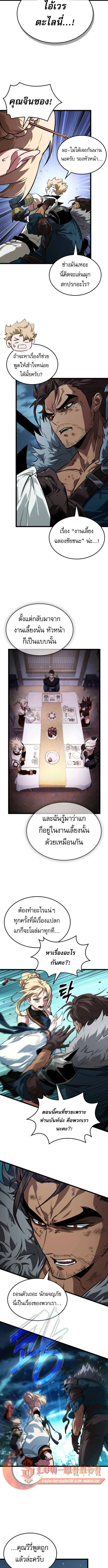 Light of Arad_ Forerunner ตอนที่ ตอนที่ 64 รูปที่ 5