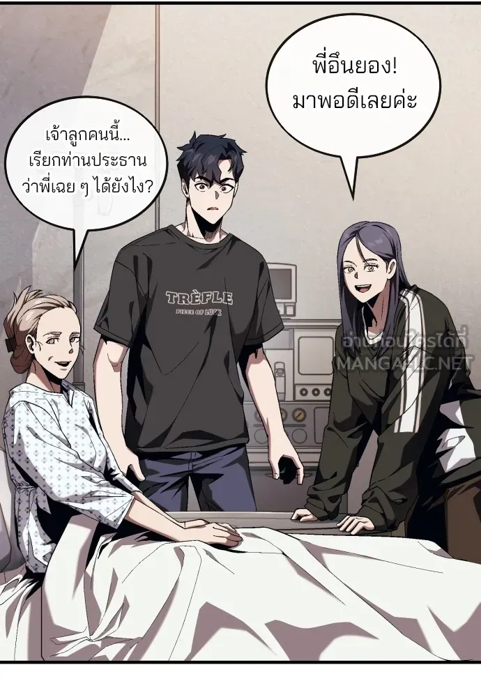 สนิมเชือดเลือดสาด ตอนที่ 13 รูปที่ 21