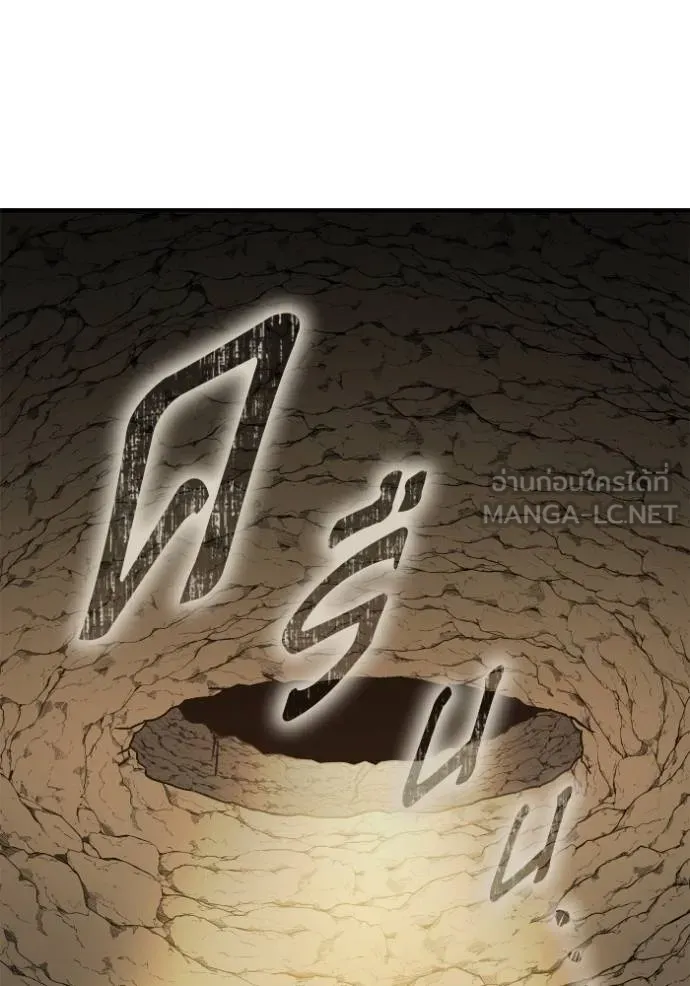 เกมของยอดมนุษย์ ตอนที่ 137 รูปที่ 117
