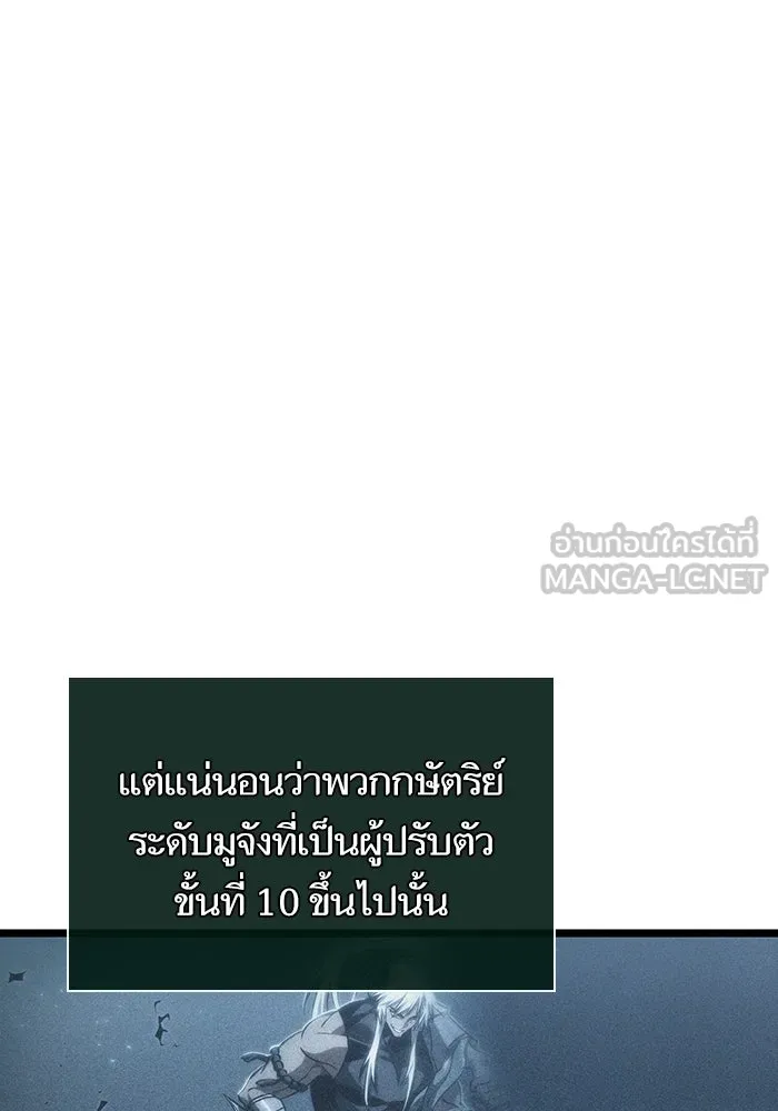 หลังวันสิ้นโลก ตอนที่ 89 รูปที่ 87