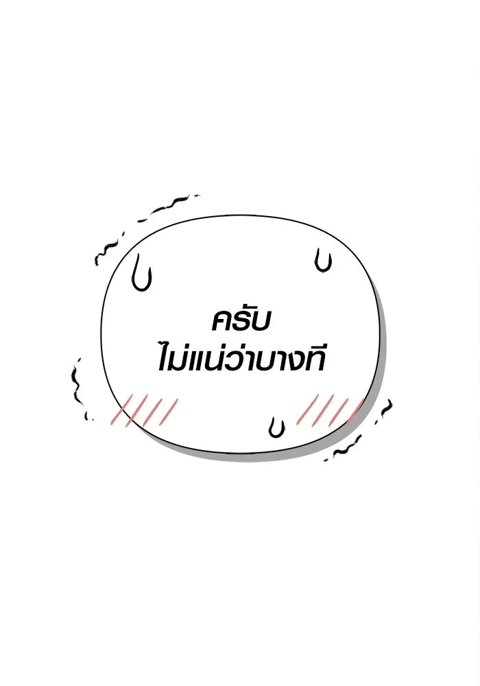 เอาชีวิตรอดในเกมฉบับคนเถื่อน ตอนที่ 131 ไว้คราวหน้า รูปที่ 67