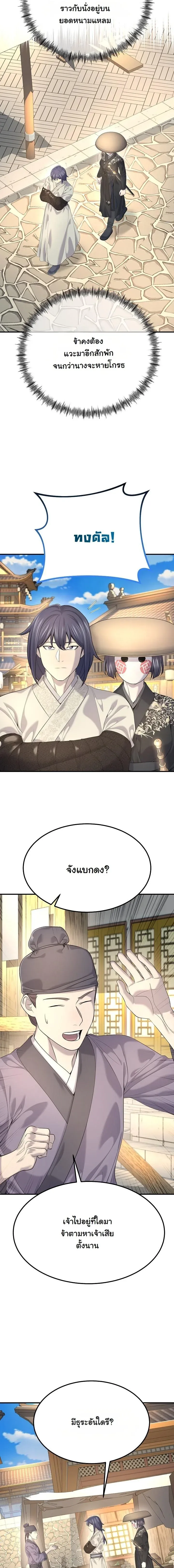 Monopolizing All Opportunities ชะตาฟ_าประทาน ข_าขอฮ_บเพ_ยงผ_เด_ยว ตอนที่ ตอนที่ 21 รูปที่ 15