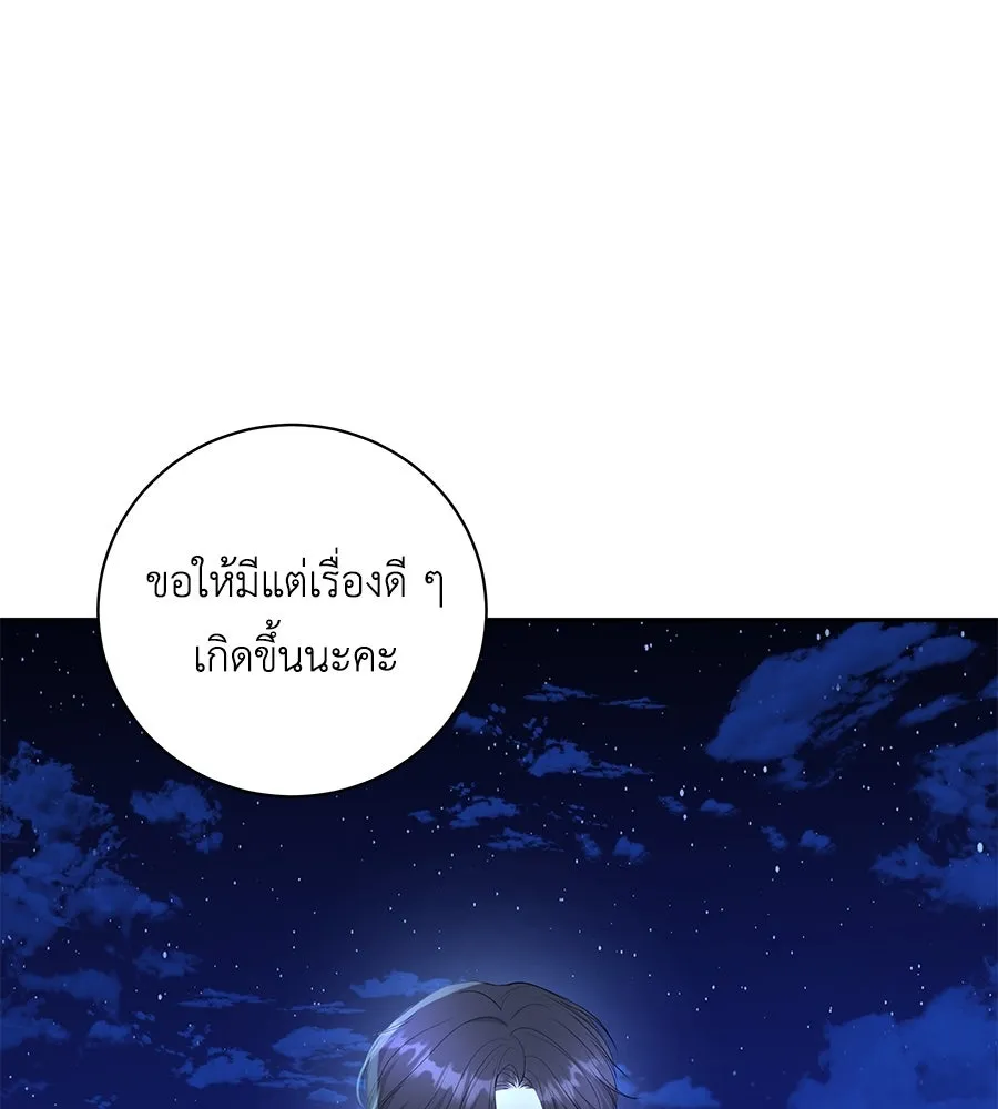 คิมหันต์นิรันดร ตอนที่ 19 รูปที่ 79