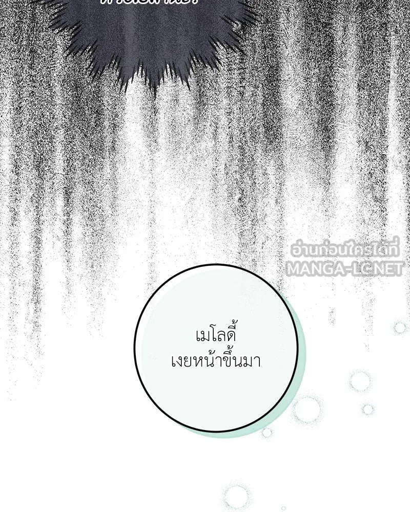 เจ้าหญิงคลั่งแห่งวังหลวง ตอนที่ 112 รูปที่ 123