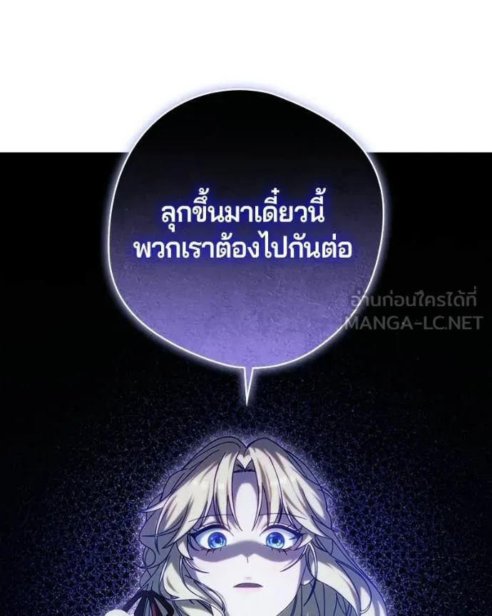 ถ้าเป็นนางร้าย ตอนที่ 50 รูปที่ 70