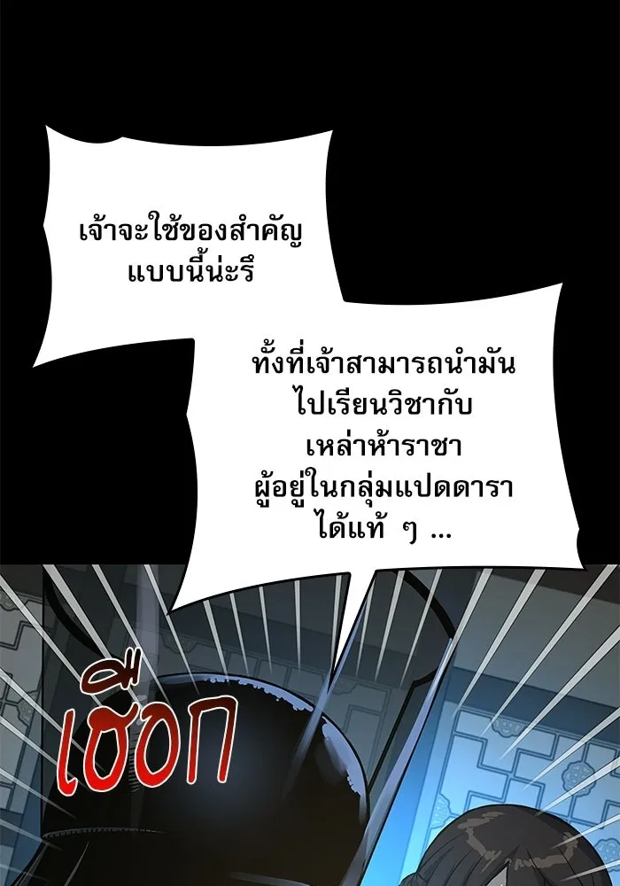 ลับลางลวง ตอนที่ 98 ลัทธิบูชาไฟ (2) รูปที่ 137