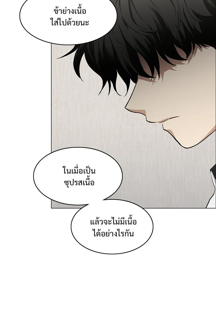 JAKDU ตอนที่ 90 รูปที่ 32