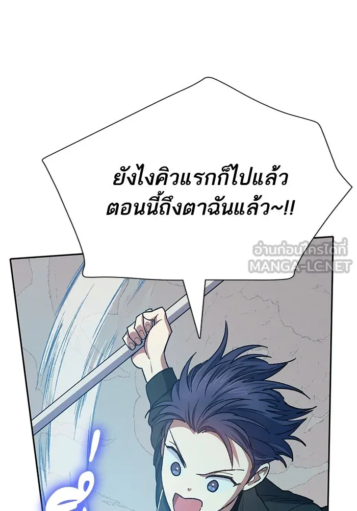 My S-Class Hunters ตอนที่ 63 คุณครูห้องลูกเจี๊ยบ (1) รูปที่ 96