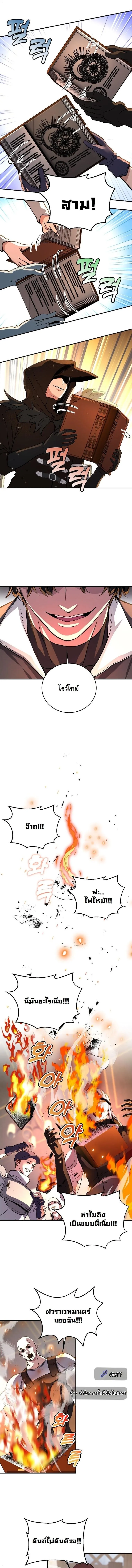 The Returnee_s Hidden Strategy Stream สตร_มเมอร_หวนค_น55ชาต_ ตอนที่ ตอนที่ 18 รูปที่ 14