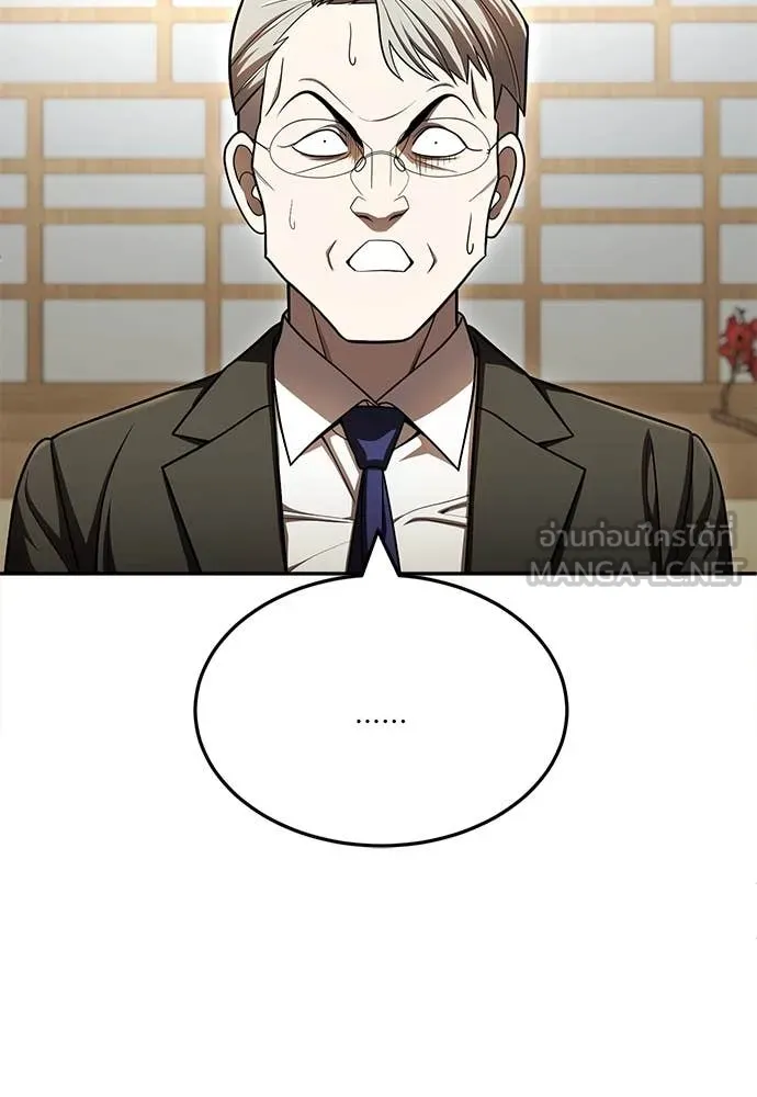 สนามเด็กล่า ตอนที่ 62 รูปที่ 148
