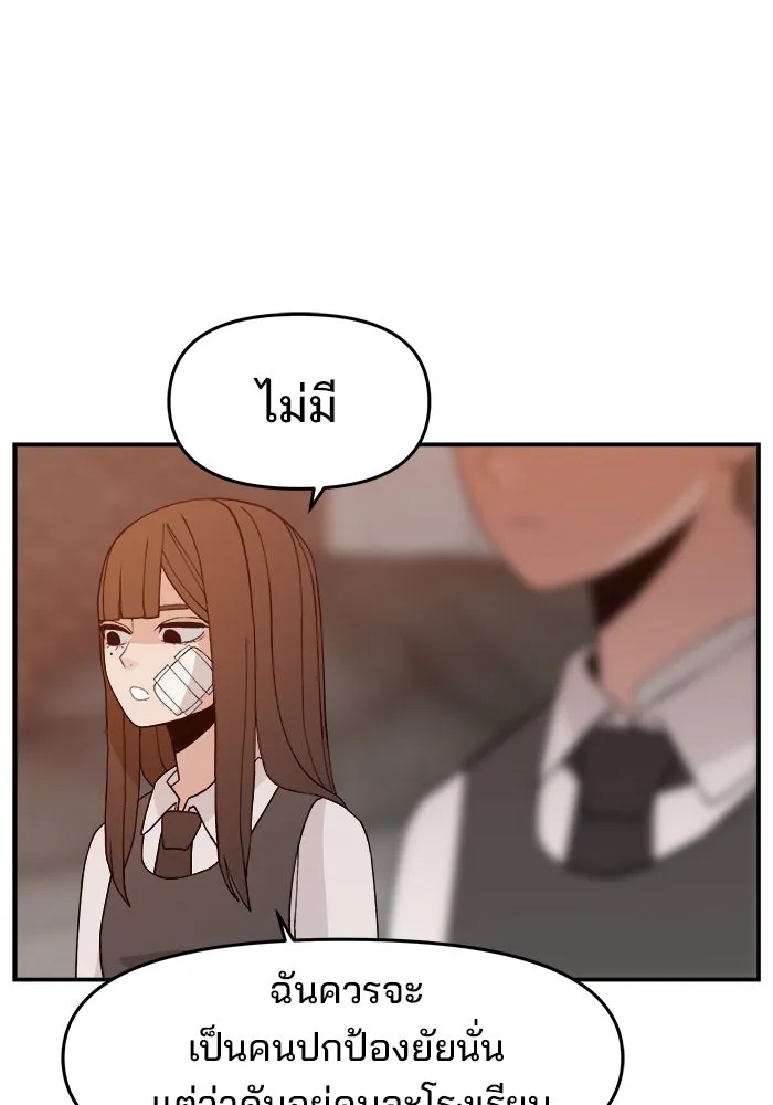 ห้องเรียนสาวแสบ ตอนที่ 66 รูปที่ 32