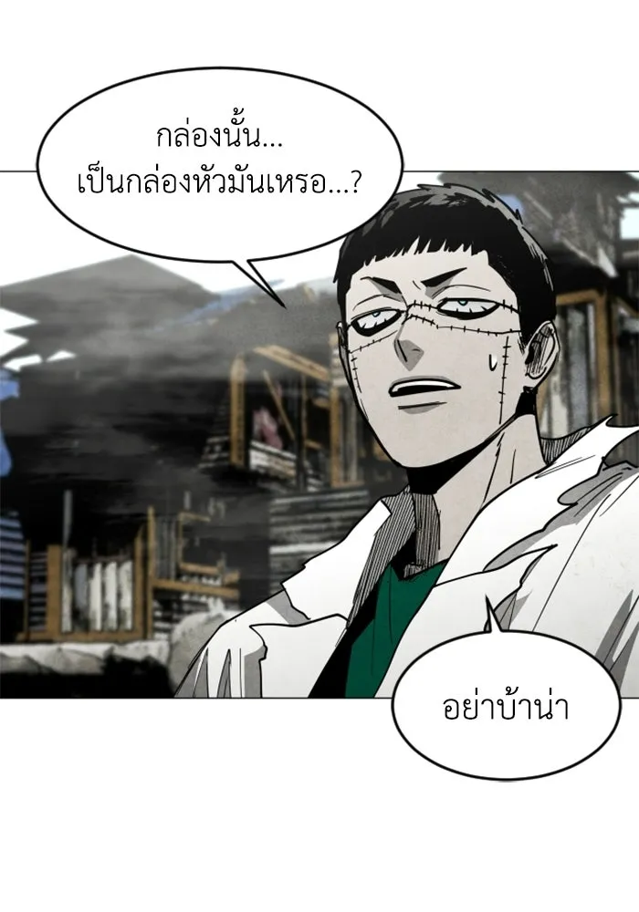 FOG LAND ตอนที่ 36 รูปที่ 8