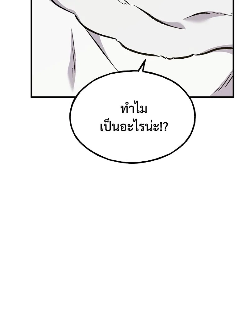 ปลูกผักพิชิตหอคอย ตอนที่ 75 รูปที่ 106