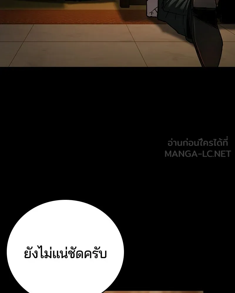 เกาลูน  ซาโรกา ตอนที่ 8 รูปที่ 33