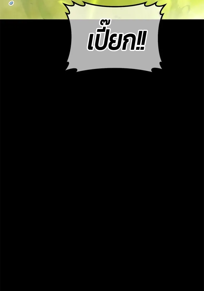 +99 ท่อนไม้พร้อมบวก ตอนที่ 39 ความทรงจำ (1) รูปที่ 208