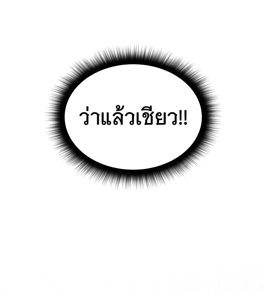 ถึกทนแทงก์แรงก์ C ตอนที่ 1 รูปที่ 158