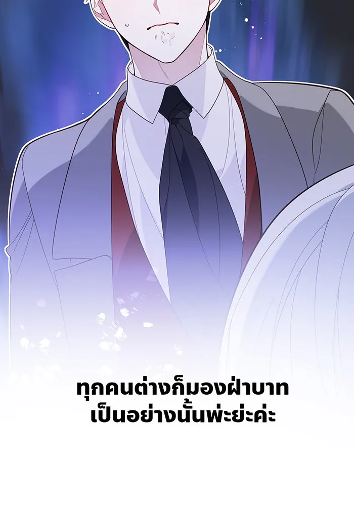 หนูน้อยทรราช ตอนที่ 16 รูปที่ 80