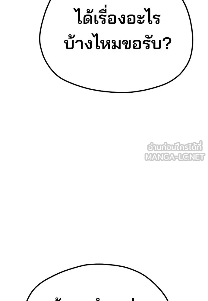 เส้นทางสู่เทพมาร ตอนที่ 75 รูปที่ 60