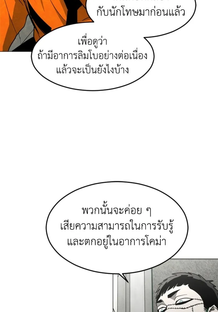 FOG LAND ตอนที่ 29 รูปที่ 74