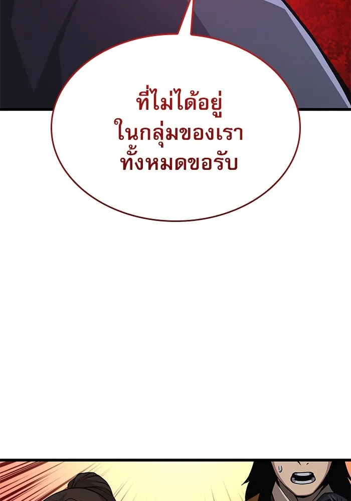 ลับลางลวง ตอนที่ 65 กลอุบาย (1) รูปที่ 58
