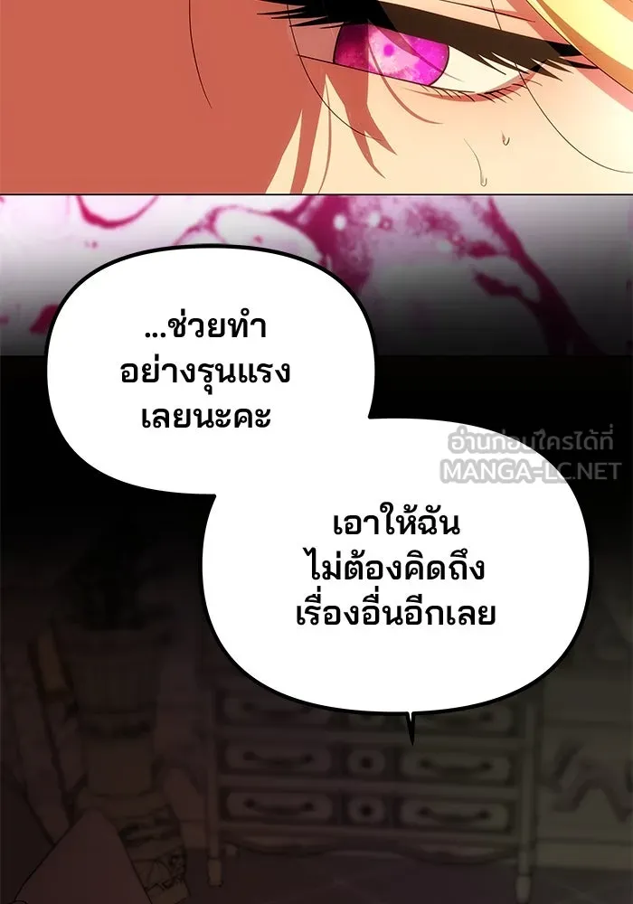 เกมรักจับสามี ตอนที่ 29 รูปที่ 81