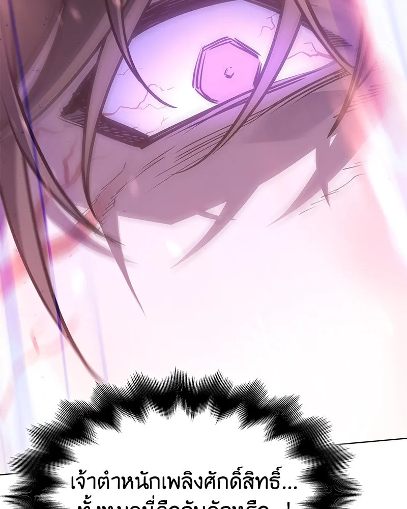 เกิดอีกทีเป็นว่าที่ประมุขลัทธิมาร ตอนที่ 90 รูปที่ 28