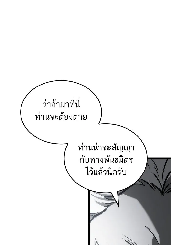 หลังวันสิ้นโลก ตอนที่ 100 รูปที่ 100