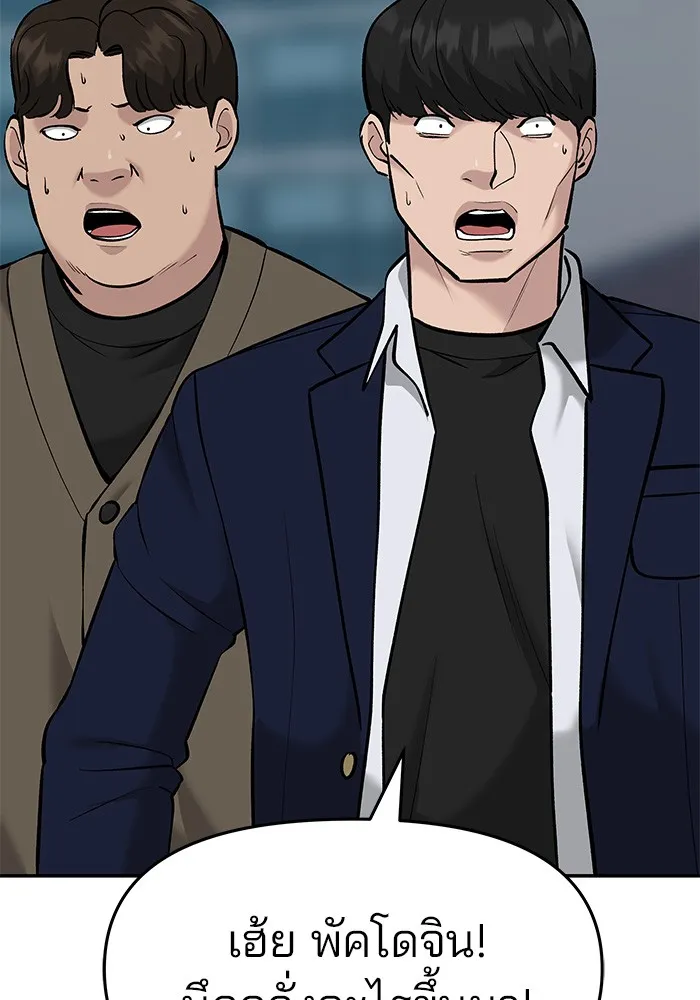 เลวฟาดเลว ตอนที่ 24 รูปที่ 5