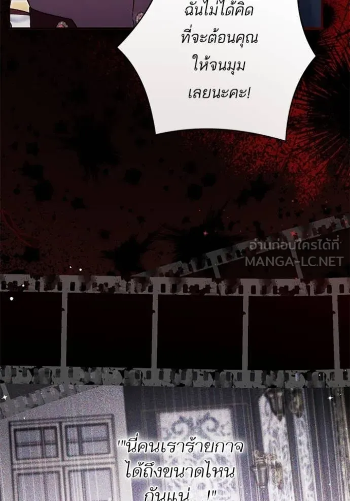 แด่ตัวละครโปรด ตอนที่ 113 รูปที่ 8