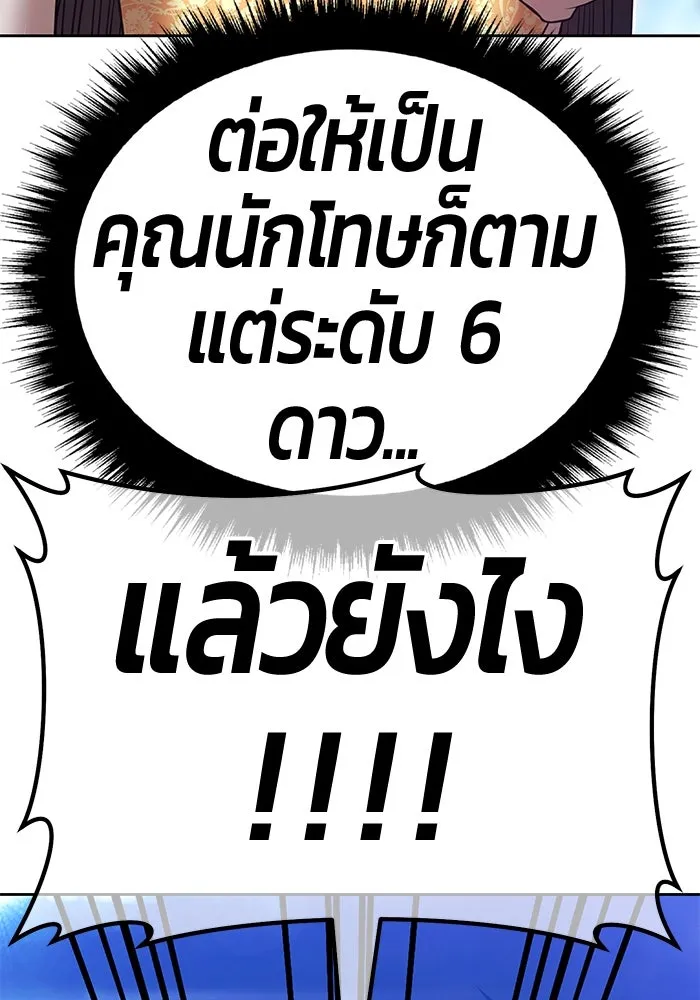 +99 ท่อนไม้พร้อมบวก ตอนที่ 58 ดิเมนชันอีตเตอร์ (6) รูปที่ 371