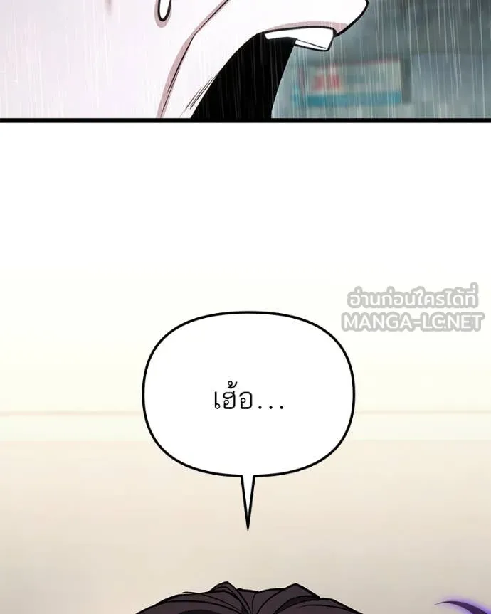 โทษที พื้นที่นี้ ตอนที่ 50 รูปที่ 64