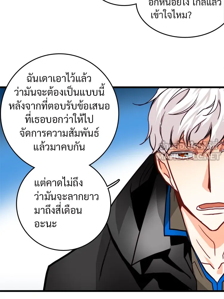 Bring the Love ตอนที่ 23 รูปที่ 39