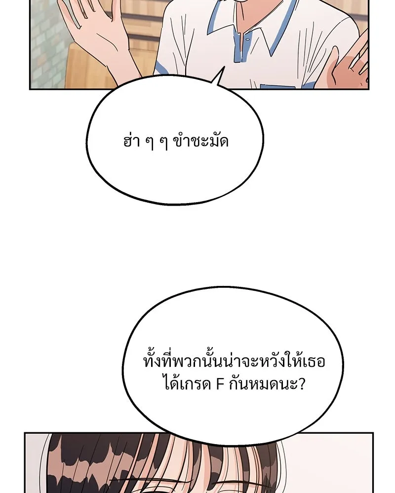 Pyramid Game เกมพีระมิด ตอนที่ 6 รูปที่ 98