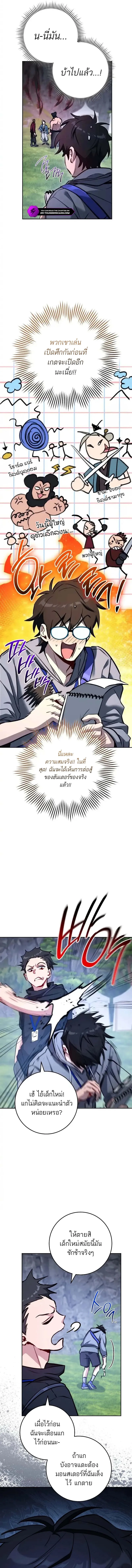 The Top Ranker_s Aspiring Writer Life Manual ท_อปแรงค_ฮ_นเตอร_อยากจะเป_นน_กเข_ยน ตอนที่ ตอนที่ 6 รูปที่ 9