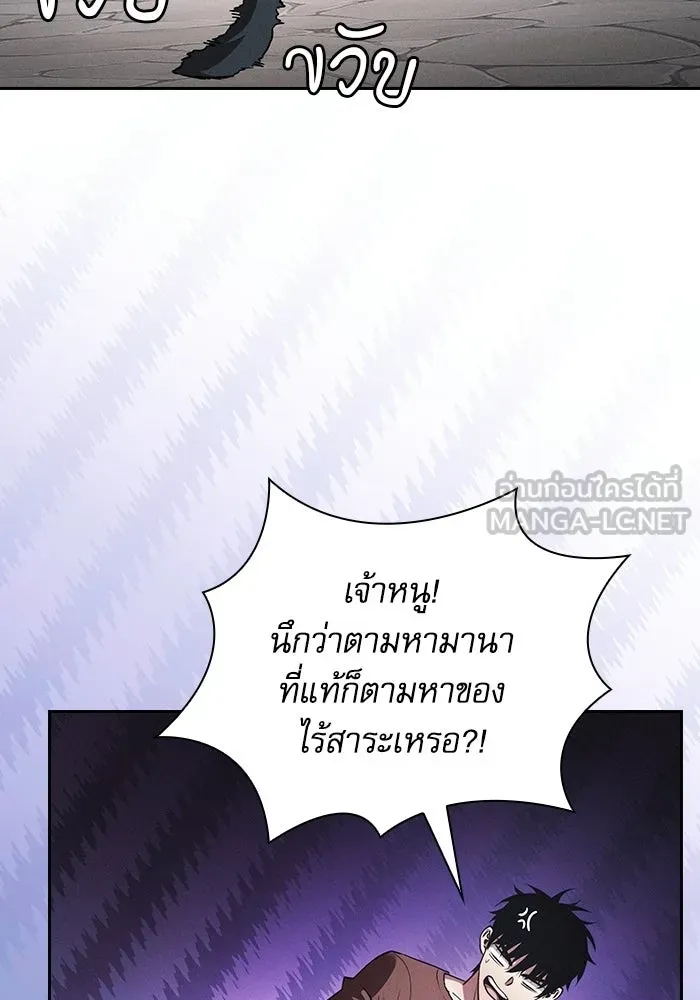 นักดาบอัจฉริยะจากอะคาเดมี ตอนที่ 122 รูปที่ 78