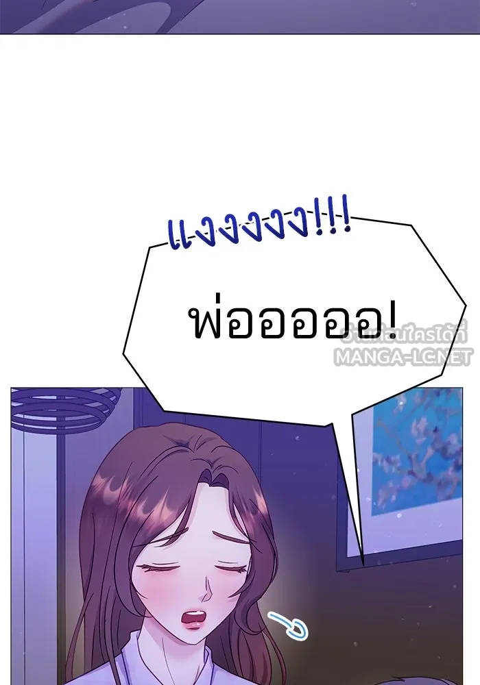 คู่มือคว้าหัวใจนายตัวร้าย ตอนที่ 23 รูปที่ 75