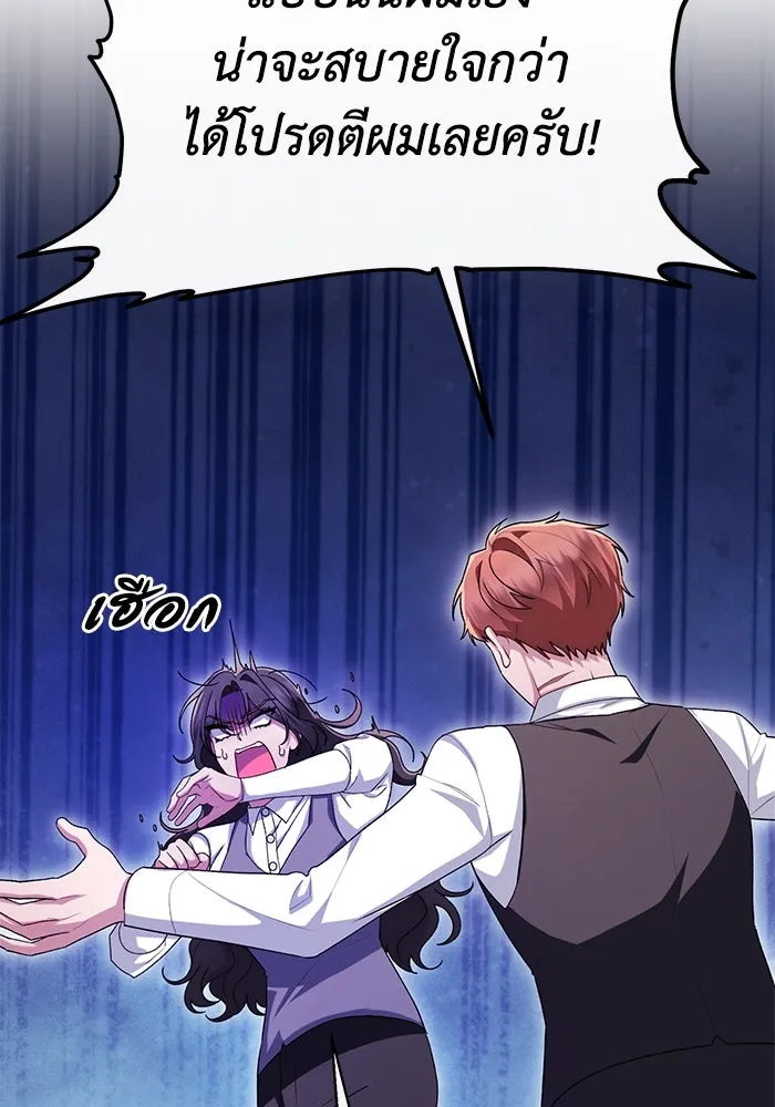 อยู่ดี ๆ ก็มีนางเอกนิยายเป็นเพื่อนบ้าน ตอนที่ 48 รูปที่ 53