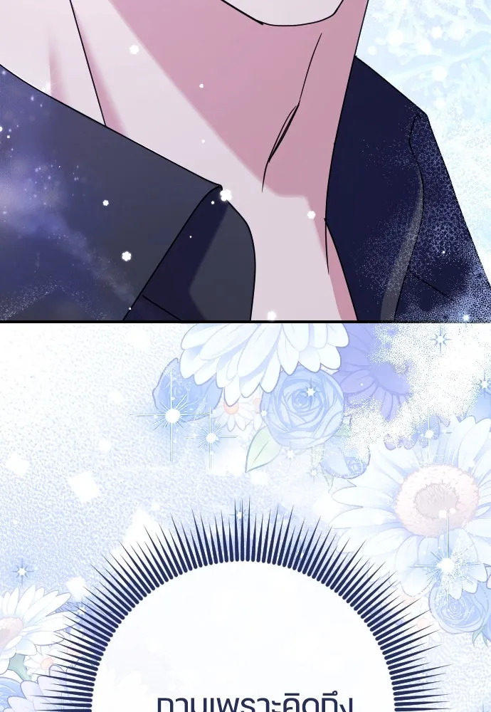 หมาป่าคู่เคียงบัลลังก์ ตอนที่ 13 รูปที่ 56