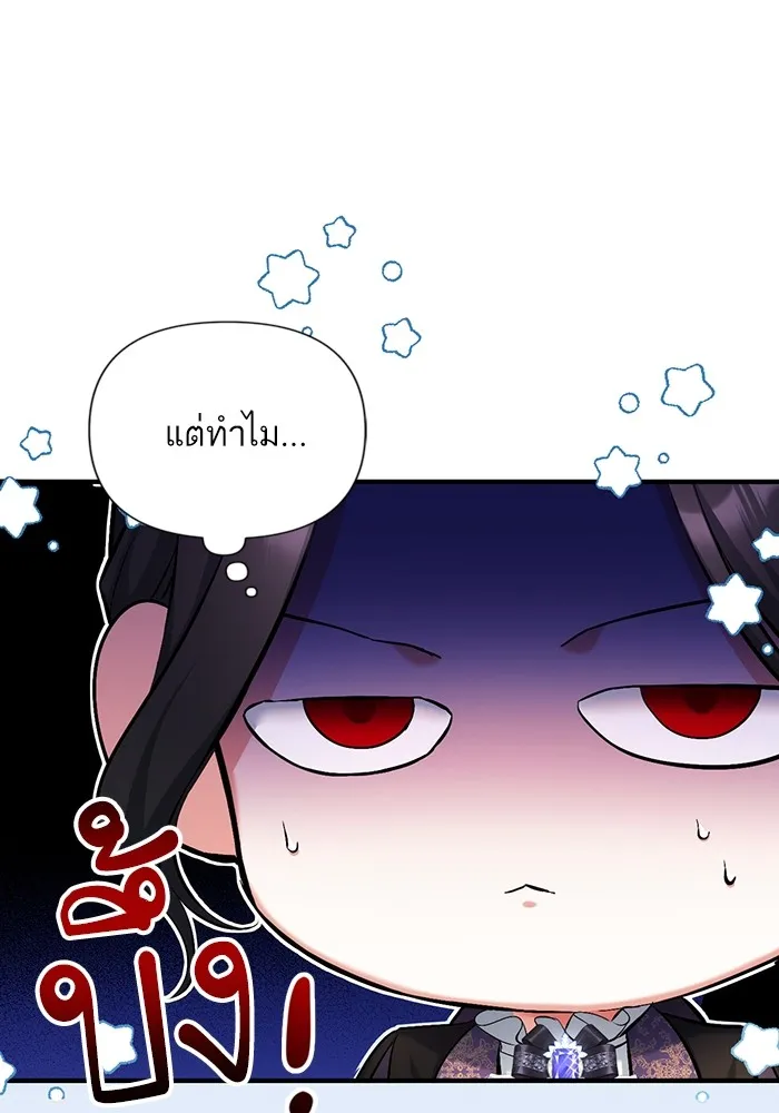 แด่ตัวละครโปรดที่ถูกทิ้ง ตอนที่ 46 รูปที่ 5