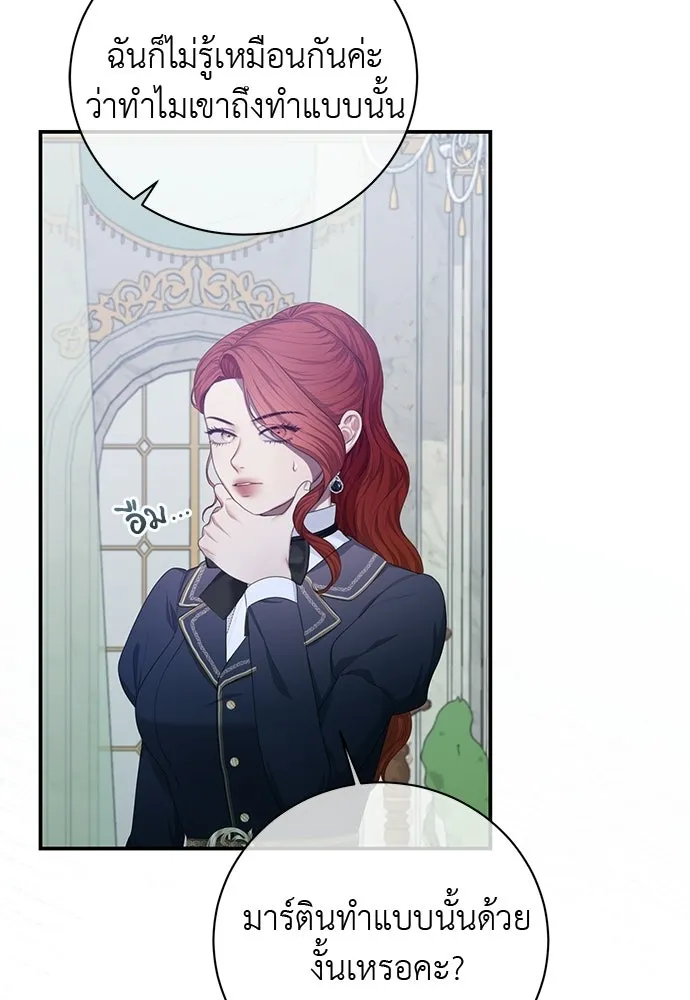 สาวใช้อย่างฉัน ขอเลือกหันหลังให้นาย ตอนที่ 45 รูปที่ 46