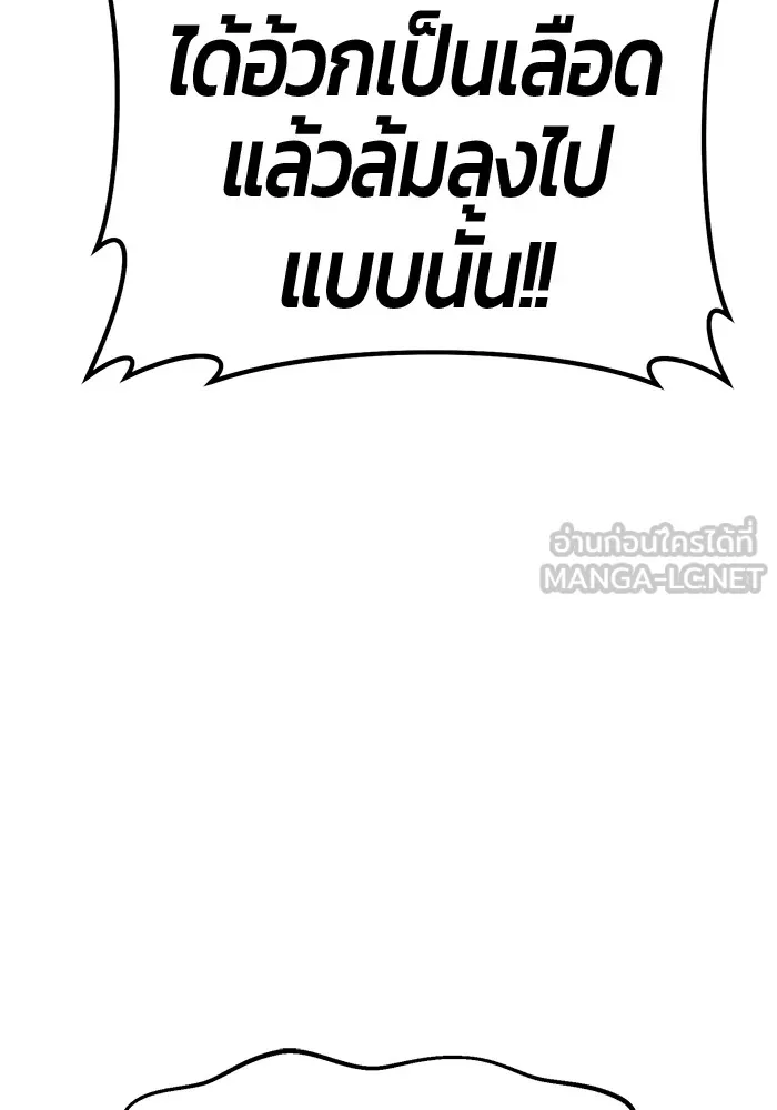 +99 ท่อนไม้พร้อมบวก ตอนที่ 39 ความทรงจำ (1) รูปที่ 369