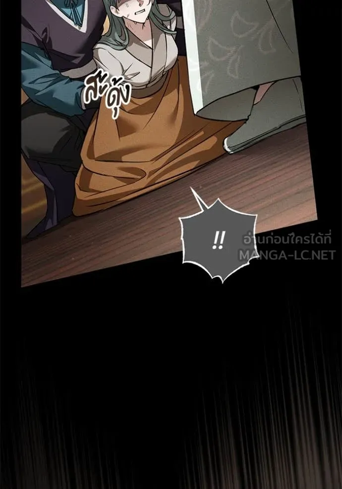 ยามหมาป่าทมิฬ ตอนที่ 63 รูปที่ 20