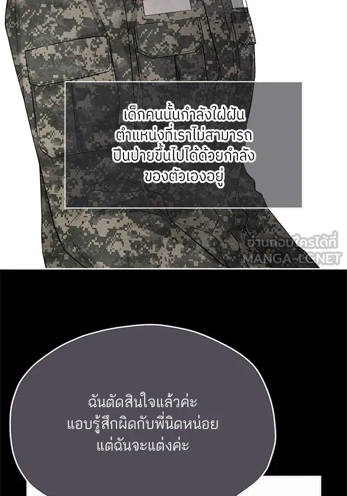 สลับรัก สลับชะตา ตอนที่ 47 รูปที่ 48