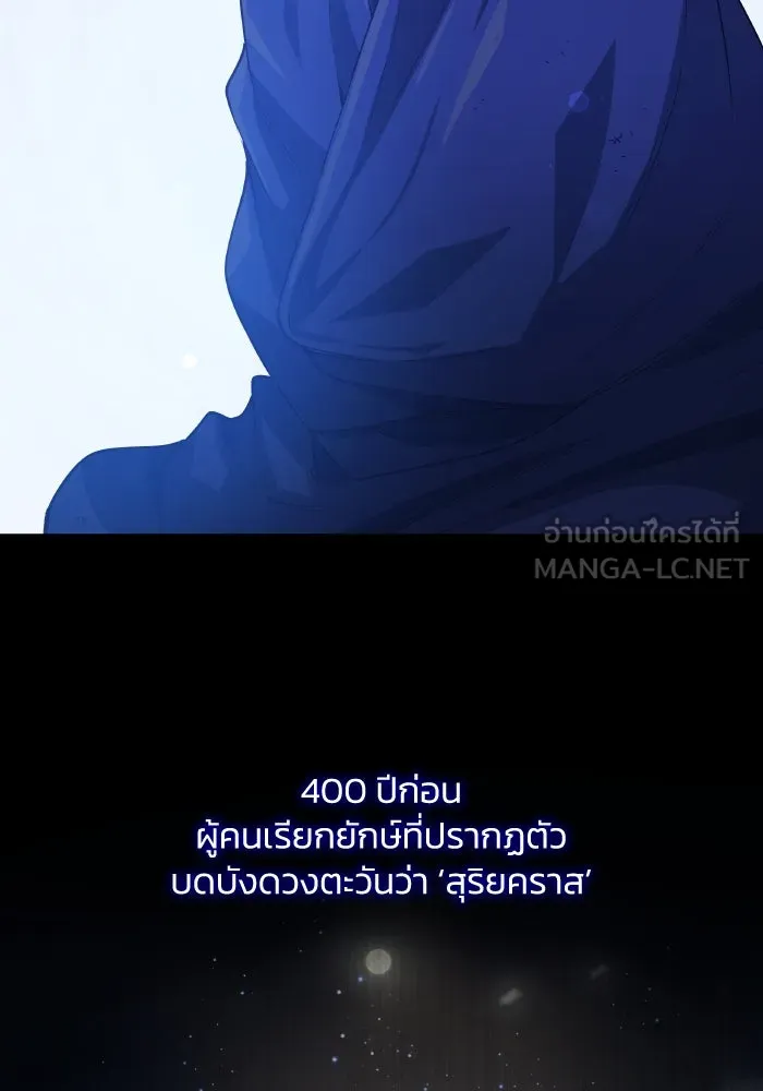 ฟิลเลียโรเซ่กับคำทำนายแห่งมงกุฎหนาม ตอนที่ 136 รูปที่ 33