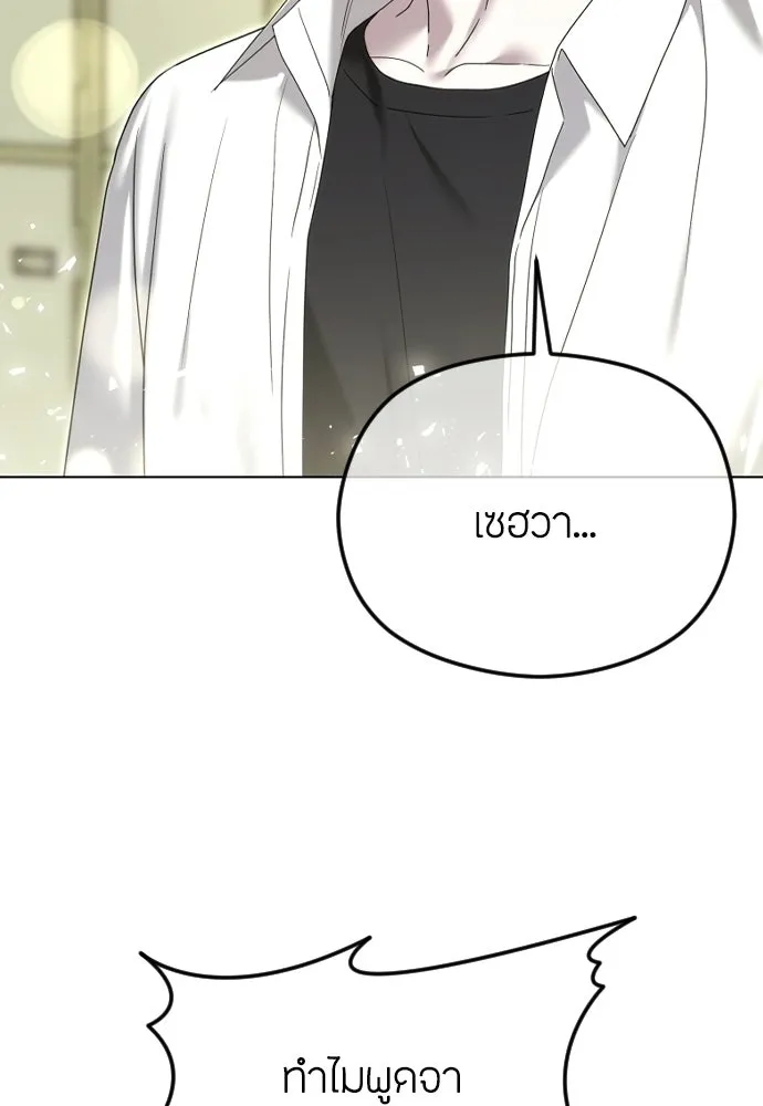 วิธีหนีตายจากนิยายโรคจิต ตอนที่ 95 รูปที่ 100