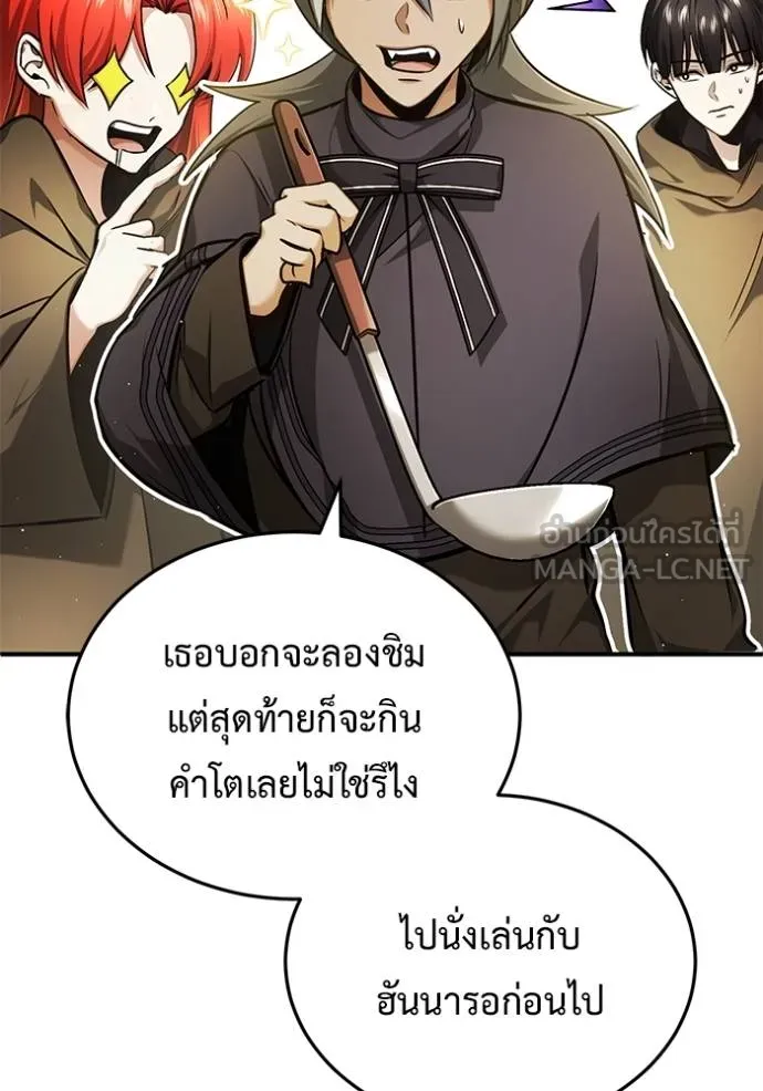 Regressor’s Life Aft ตอนที่ 39 รูปที่ 108